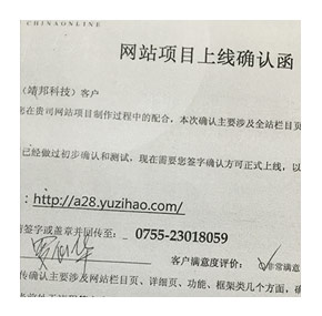 靖邦 全站上线确认满分