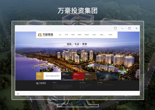 深圳万豪投资集团官方网站建设