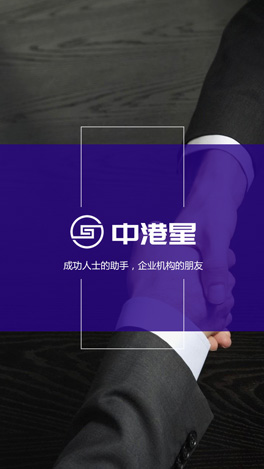 中港星财务公司H5海报制作