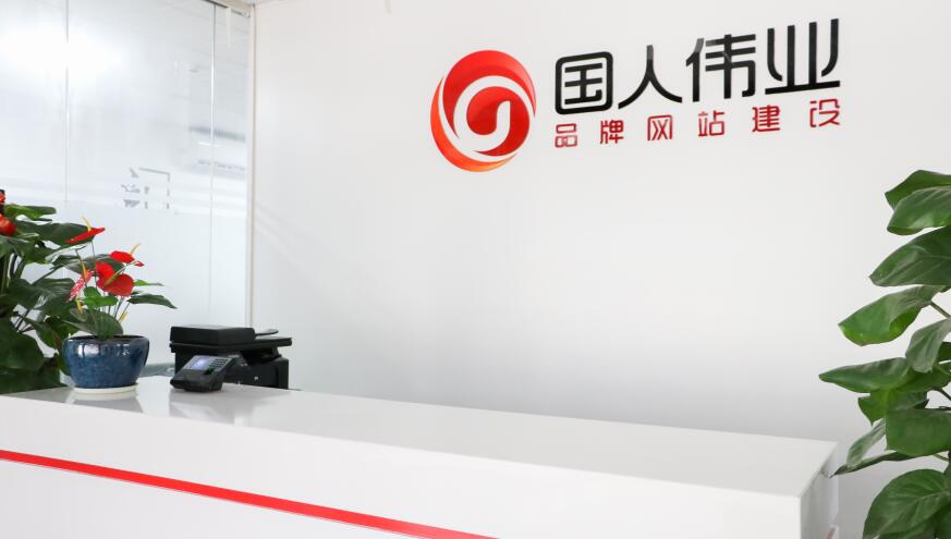 做网站的公司 做网站的公司