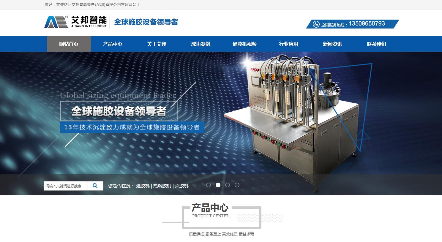 机械设备品牌形象网站建设