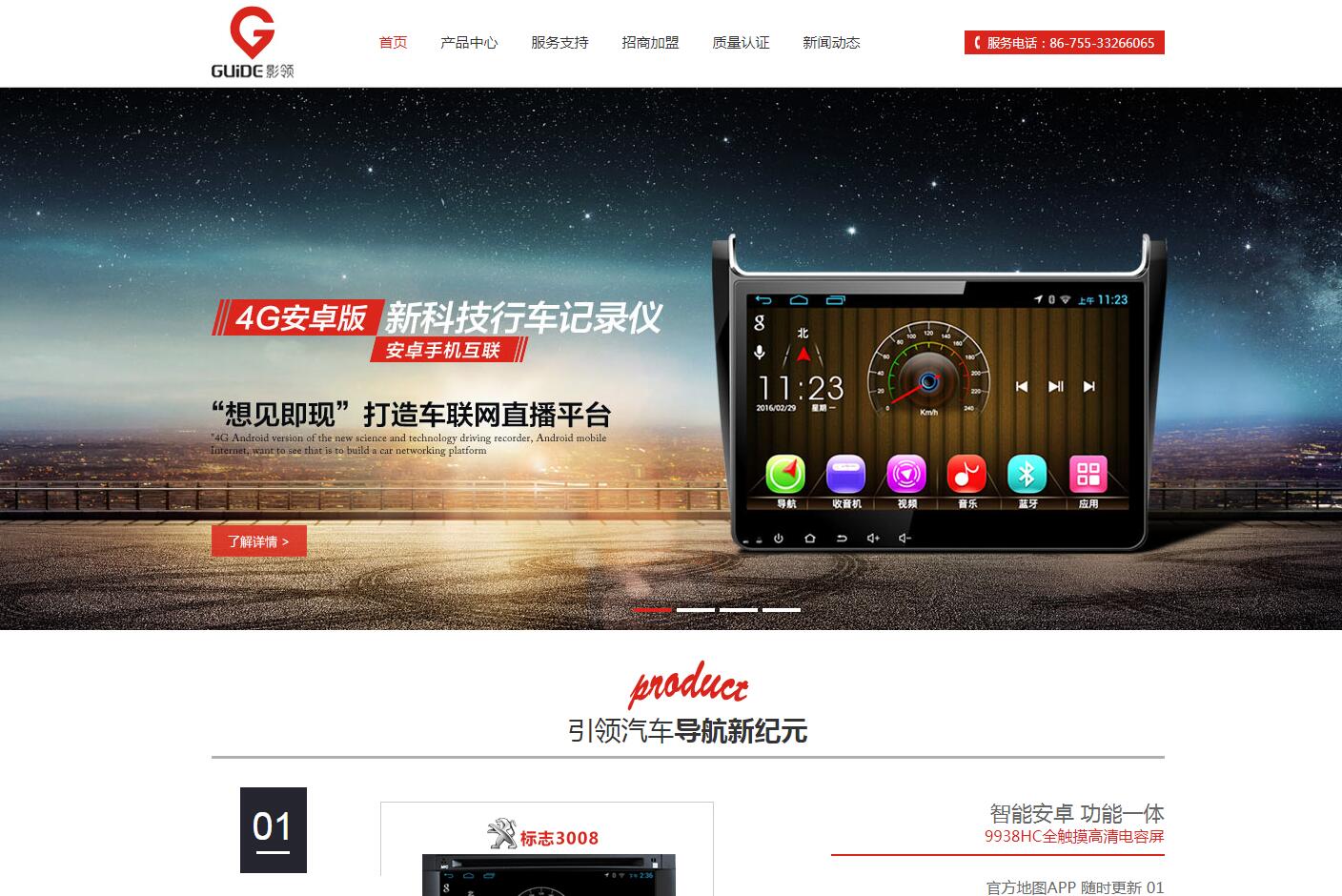 汽车电子品牌网站建设 汽车电子品牌网站建设