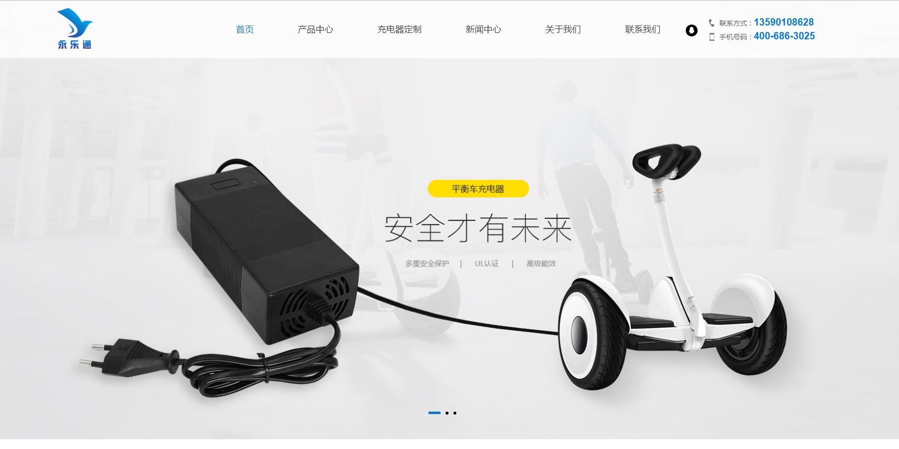 电子科技品牌网站建设