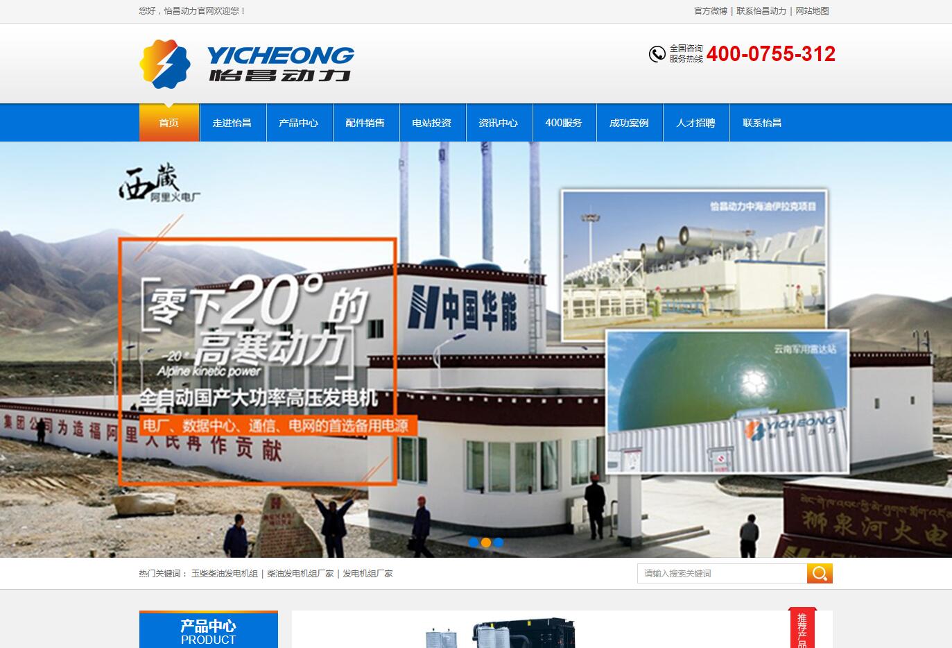 发电机组品牌网站建设公司