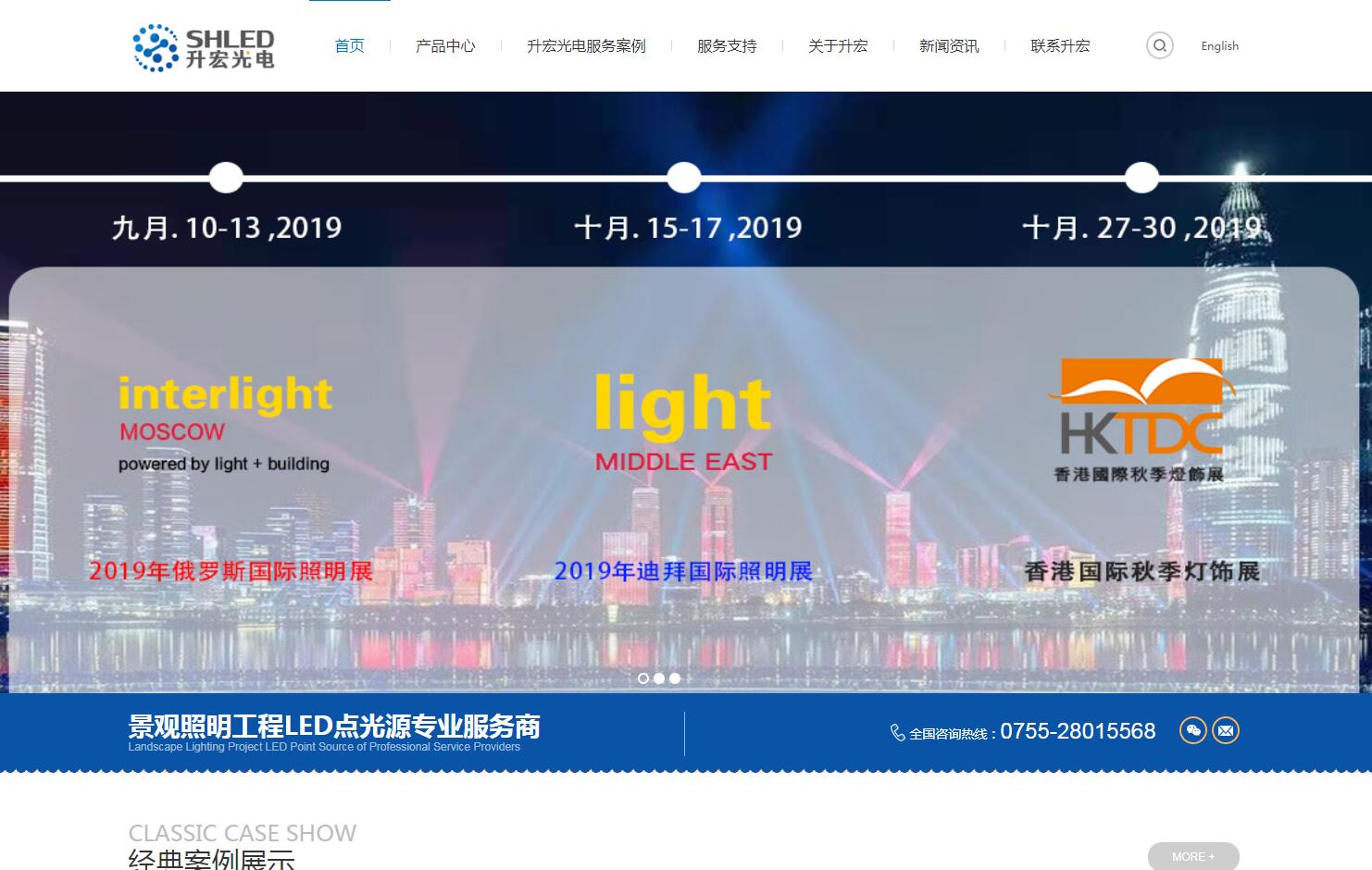 LED品牌网站建设公司