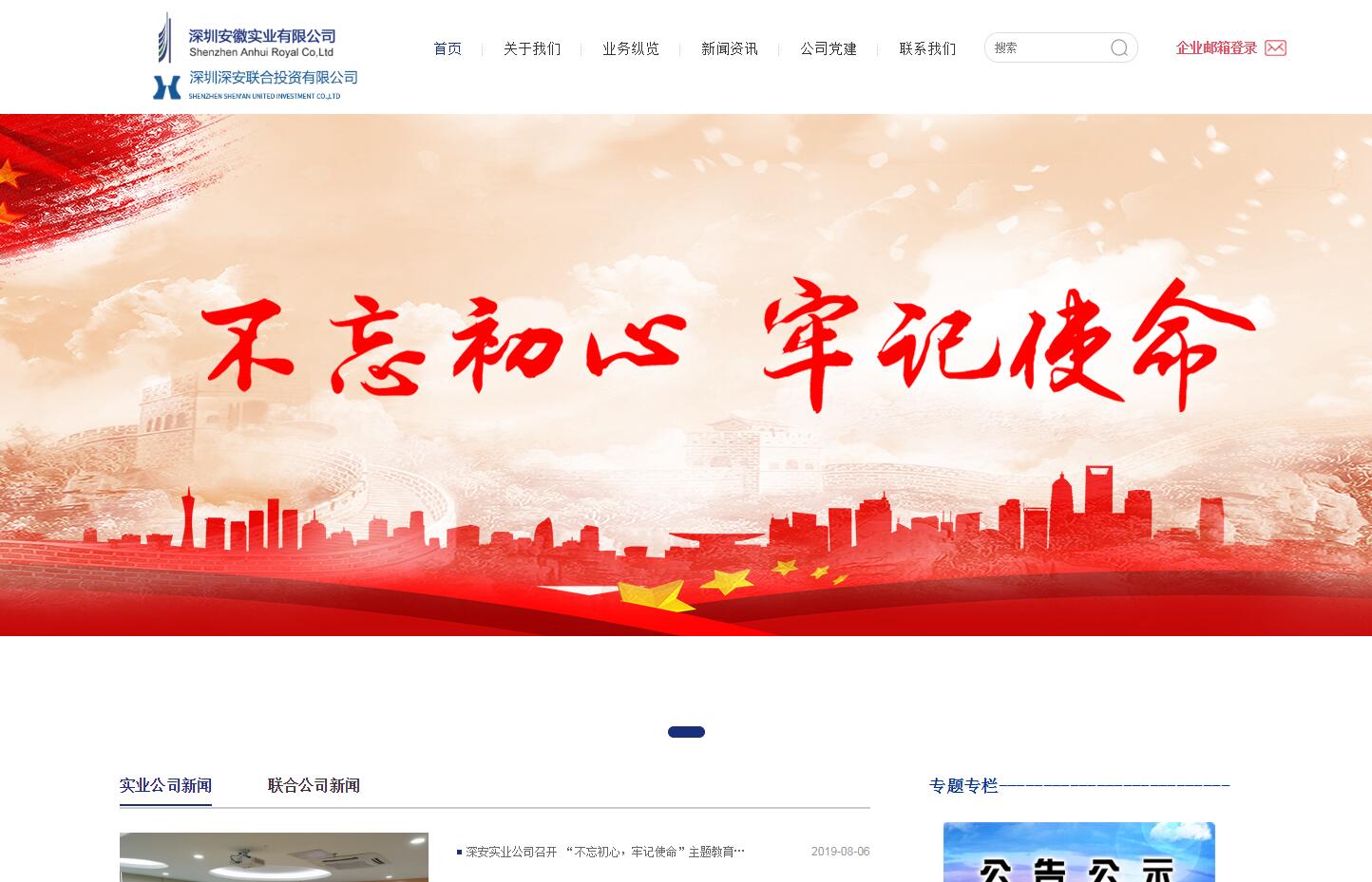 国企品牌网站建设