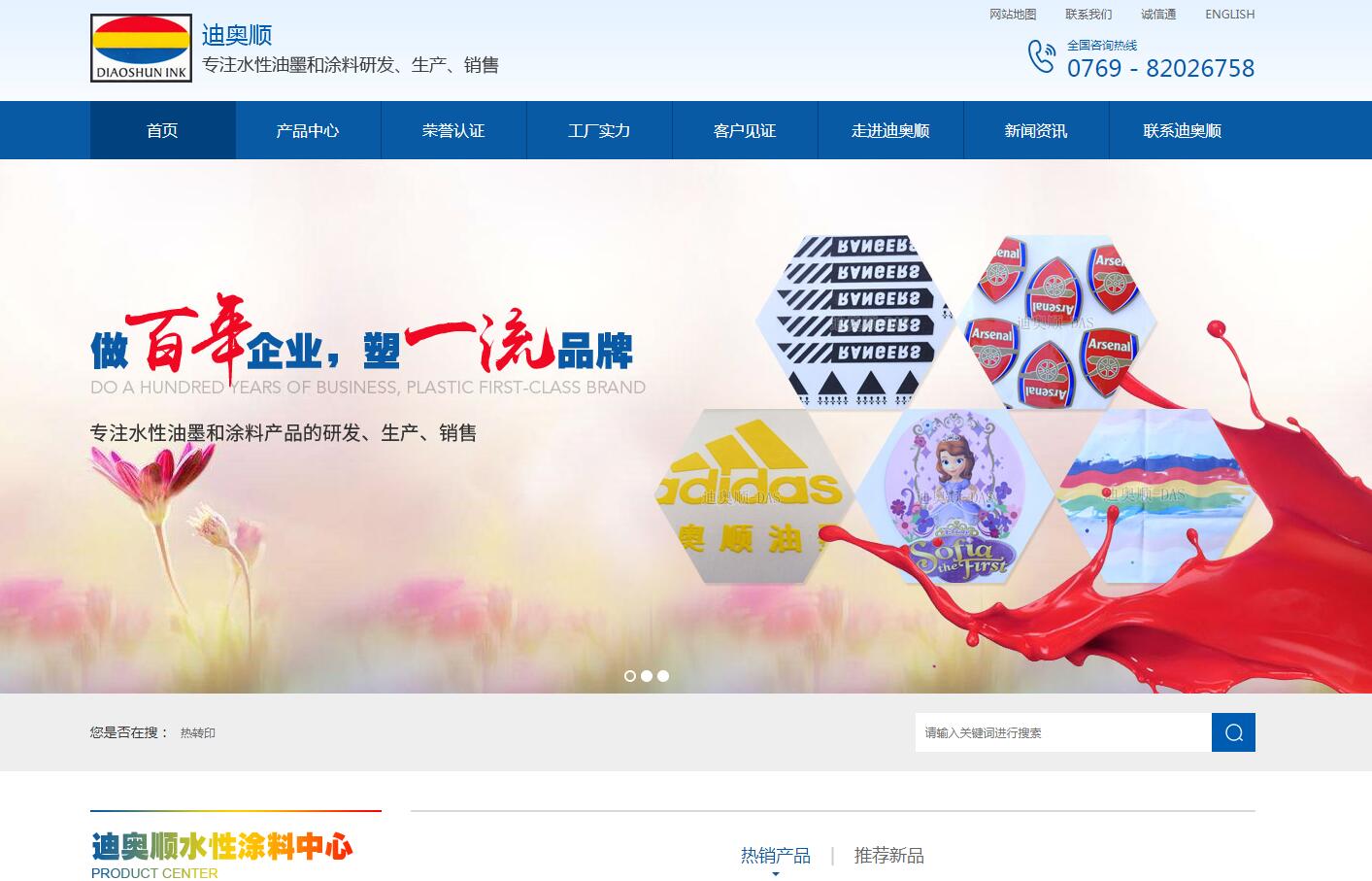防水材料品牌网站建设 防水材料品牌网站建设