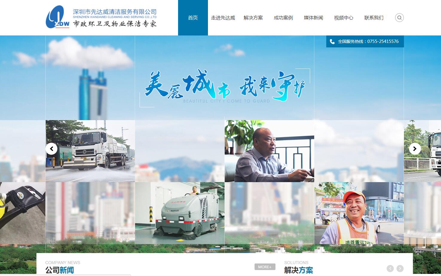 清洁服务品牌网站建设公司