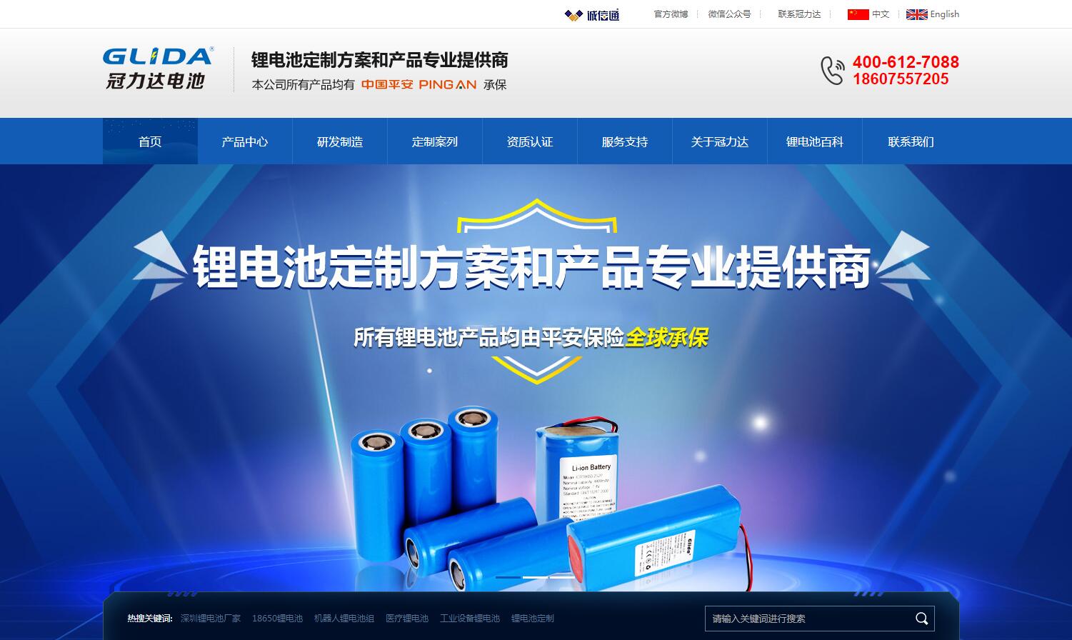 电池模组品牌网站建设公司