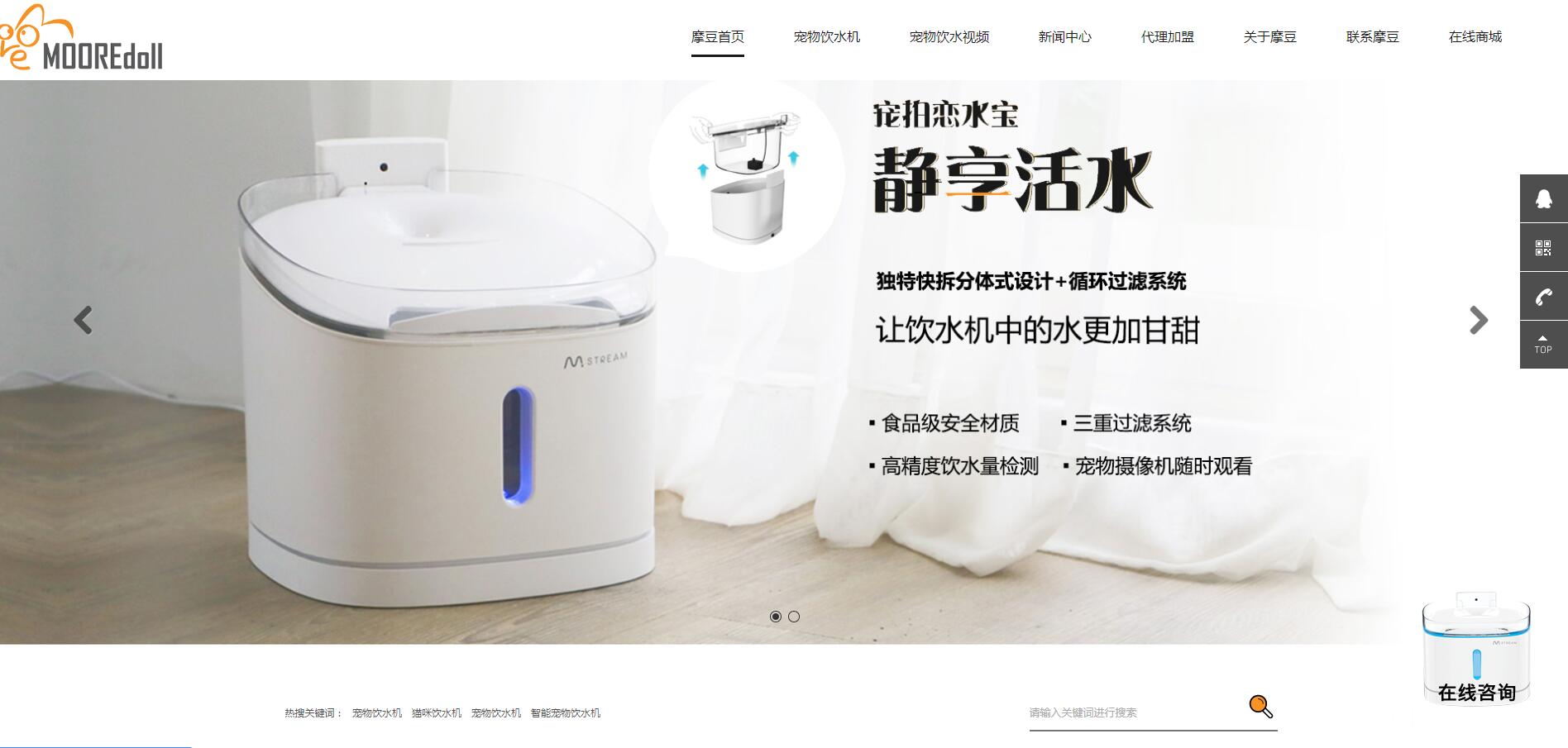 净水器品牌网站建设公司