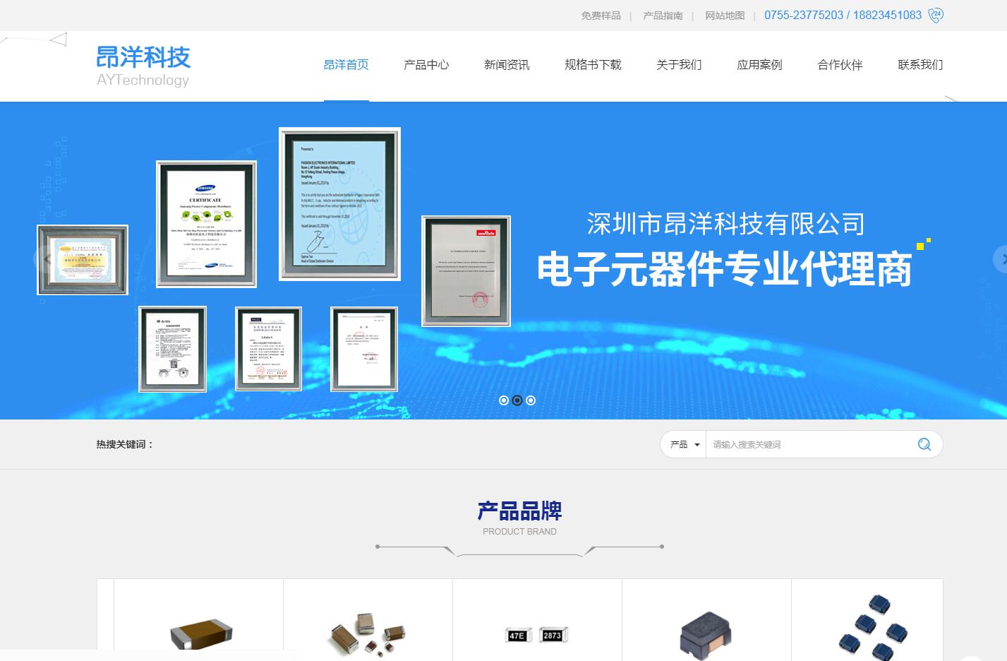 电子元器件品牌网站建设公司