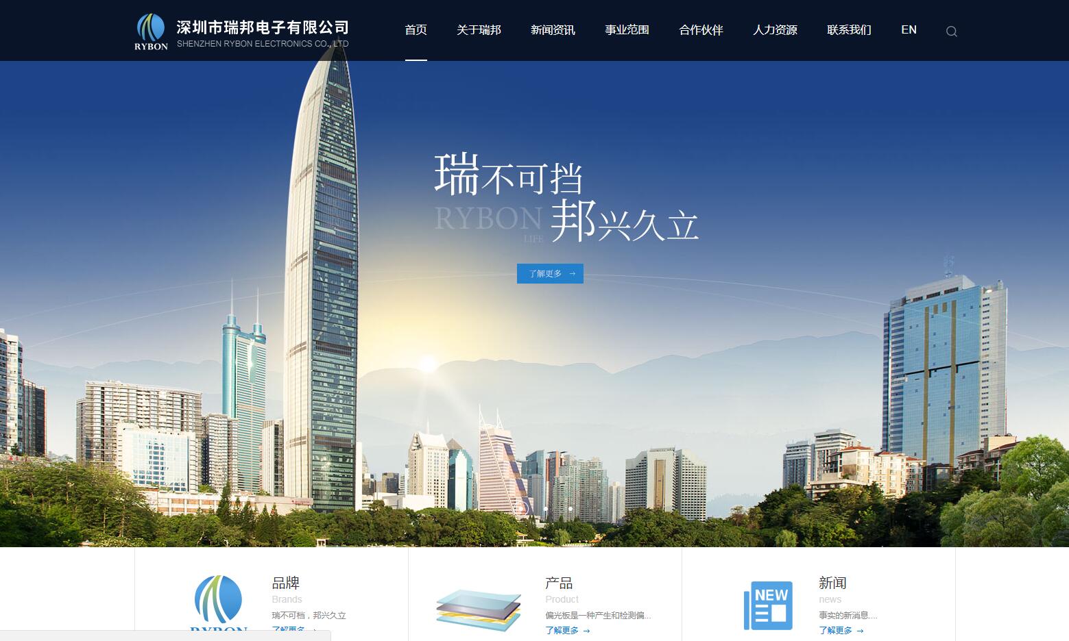 电子元器件品牌网站建设公司