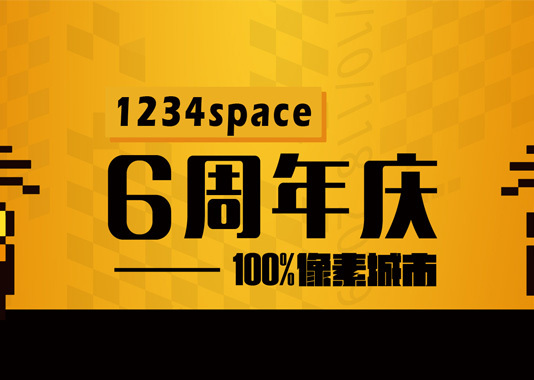 华润1233space购物中心品牌网站建设