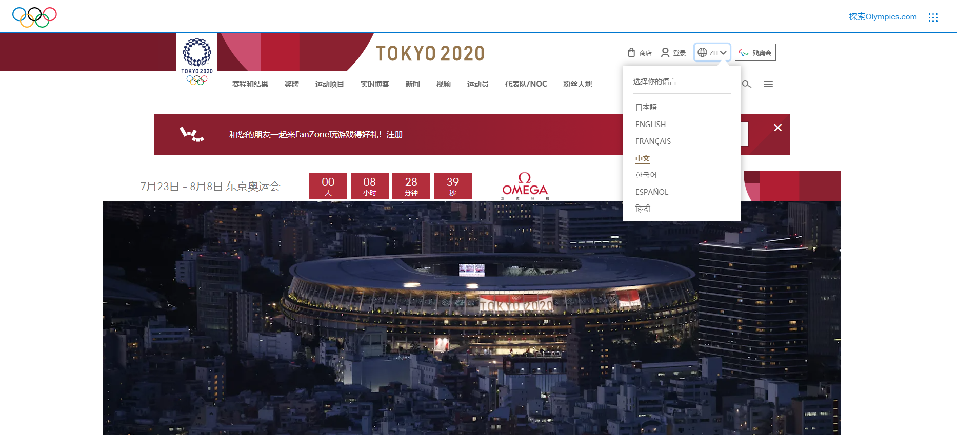 2021东京奥运会官方网站建设赏析