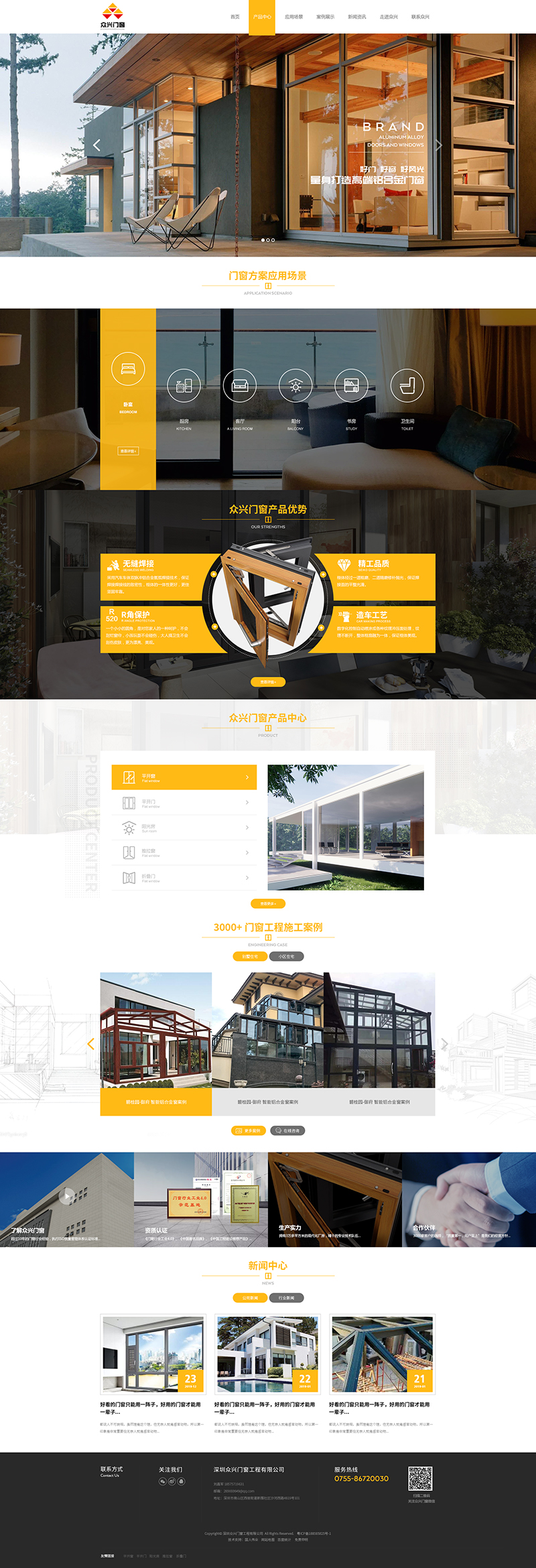 门窗品牌营销型网站建设推广